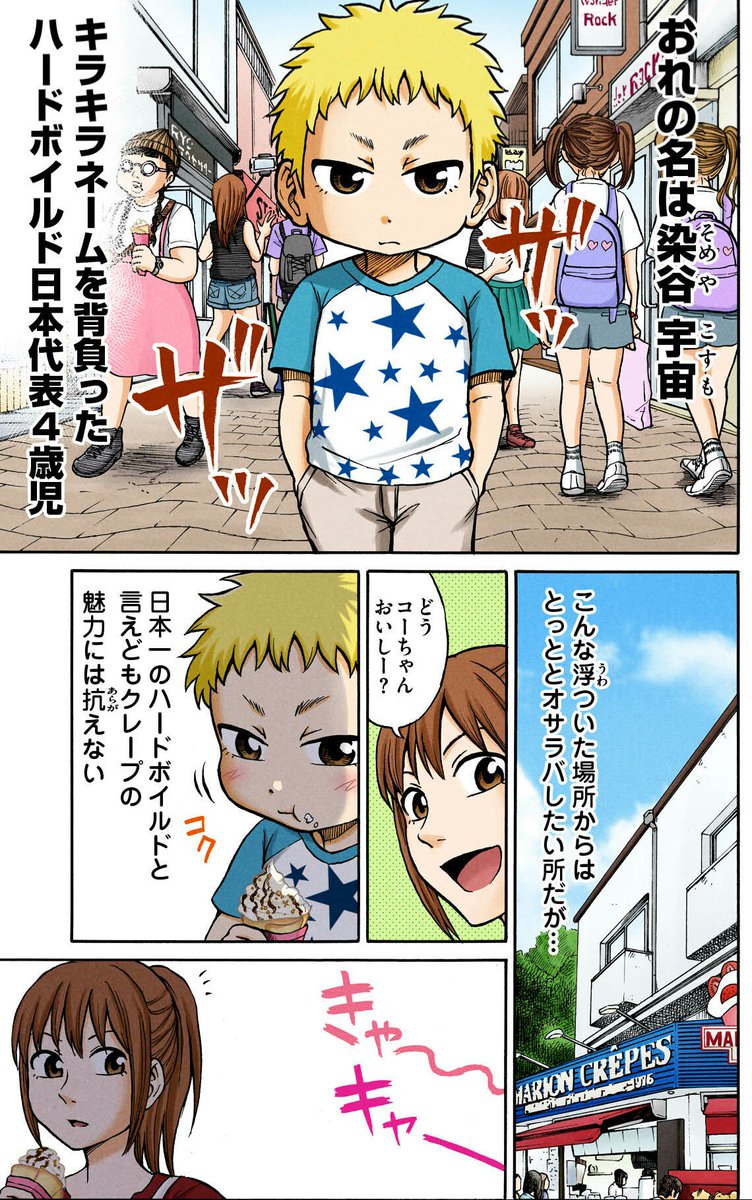 権利上の問題で単行本に収録させてもらえない漫画 