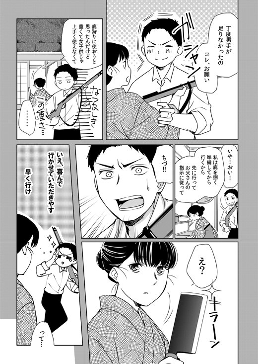 帰郷の日 