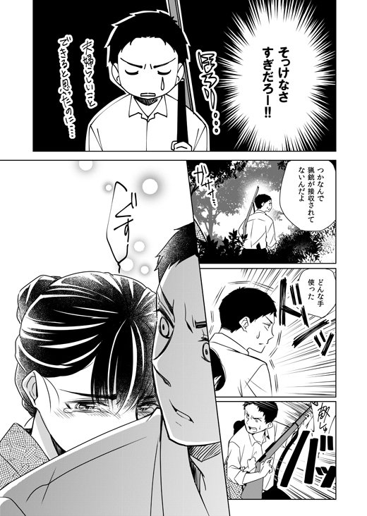 帰郷の日 