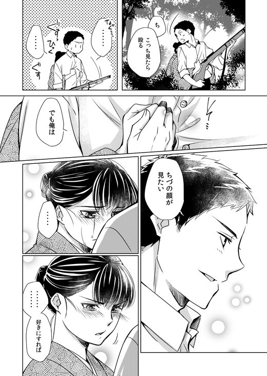 帰郷の日 