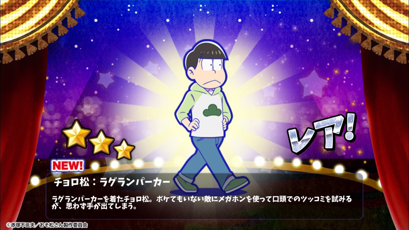 おそ松さん　当選品　へそくりウォーズ　パーカー 神松：パーカー - おそ松さんのへそくりウォーズ ~ニートの攻防