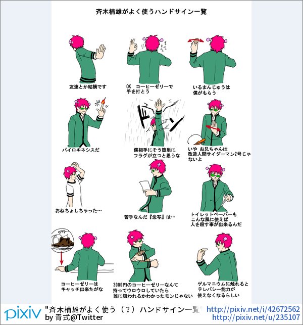 Twitter 上的 Pixivision おはよっぴ 超能力も ピンク髪も ケツアゴも 映画館で待っているっぴ ピンク髪 アゴ 超能力 斉木楠雄のps難 イラスト特集 祝 実写映画公開 T Co 93mh9ncrgx T Co Ae4ld8yyil Twitter