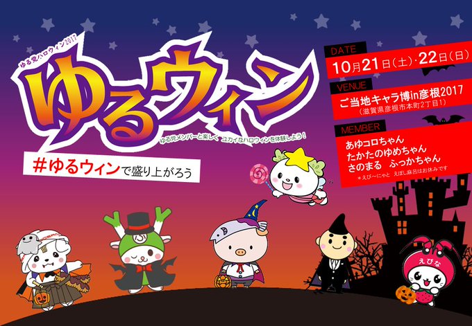 ご当地キャラ博のtwitterイラスト検索結果 古い順 ご当地キャラ博のtwitterイラスト検索結果 古い順