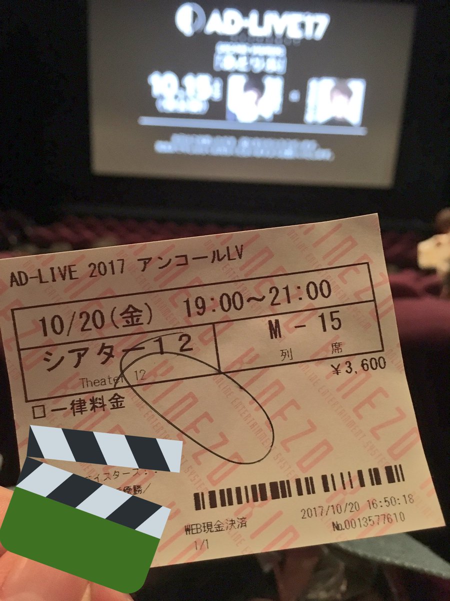 Juli_Ishida's tweet photo. 今年のAD‐LIVE収め!!
千穐楽のあとリブ見てくるよ!
浅沼さんは去年見たけど、蒼井翔太くんの演技って初めて見るかも(●´ω`●)
楽しみ・:*+.\(( °ω° ))/.:+
#ADLIVE2017
#あとリブ https://t.co/rFR107QvVx