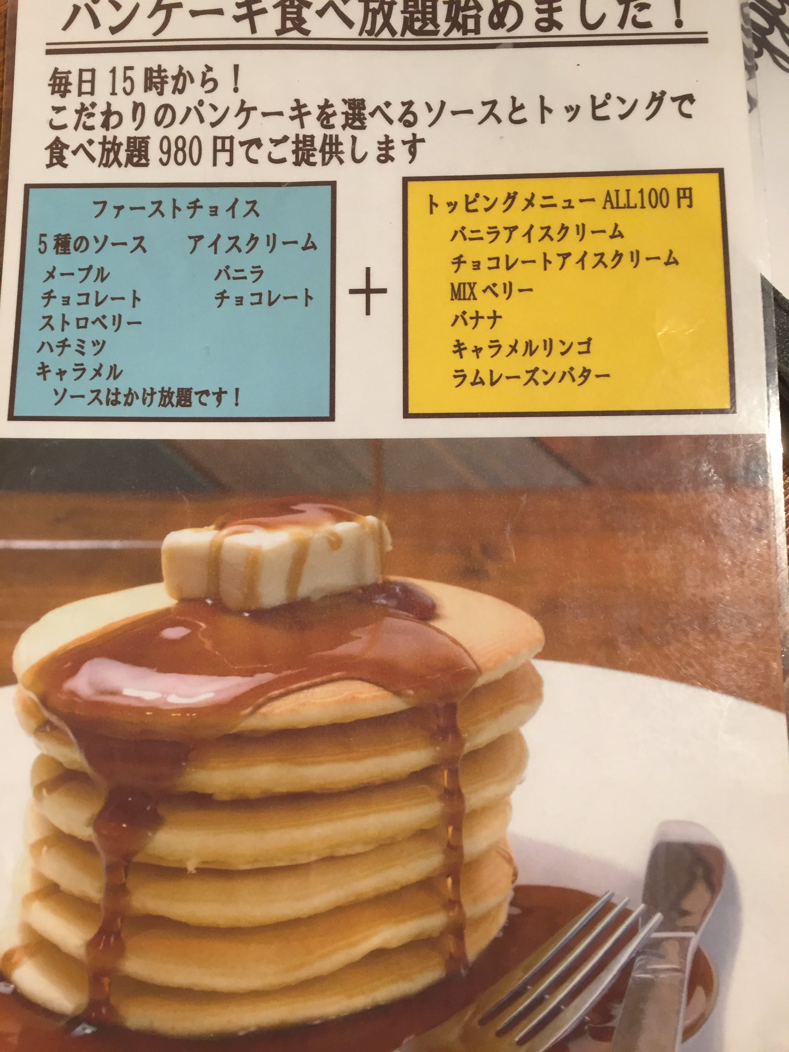 おいでよ名古屋 おいなご Piggycatdinerのパンケーキ食べ放題 980円 を食べに 名古屋においでよ ５種のソースはかけ放題 他にも特大バーガー等のすごいメニューもあるから 是非挑戦してみてねーっ 飯テロ T Co Mu45kddlql Twitter