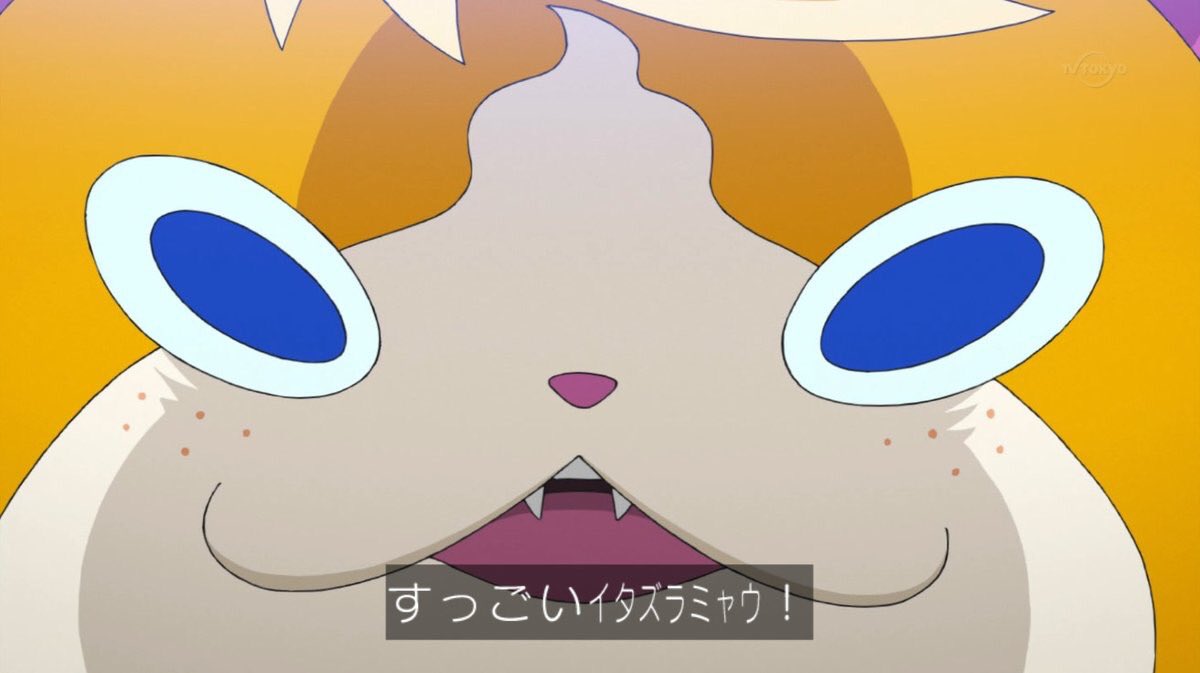 妖怪ウォッチアニメ193話 193 妖怪ウォッチ 真打 スキヤキ 3DS