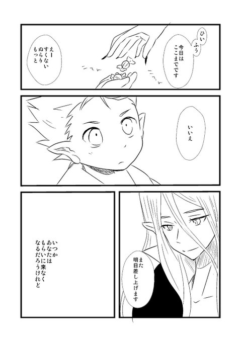 Conversation Between 雨色氷甘 低浮上 And Arumagirocojp 1 Whotwi Graphical Twitter Analysis