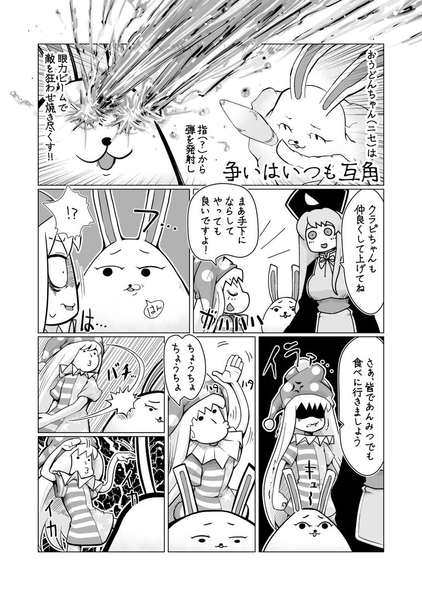 東方たコマ_70(承)
pixiv https://t.co/7K3x5oPwTH
ニコ静画 https://t.co/8kllF0pU03   
#東方 #pixiv #nicoseiga 