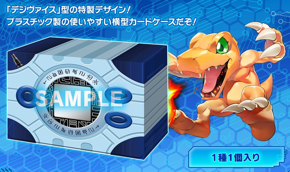 受注終了迫る！「プレミアムバンダイ」にてバトラーズグッズセット予約