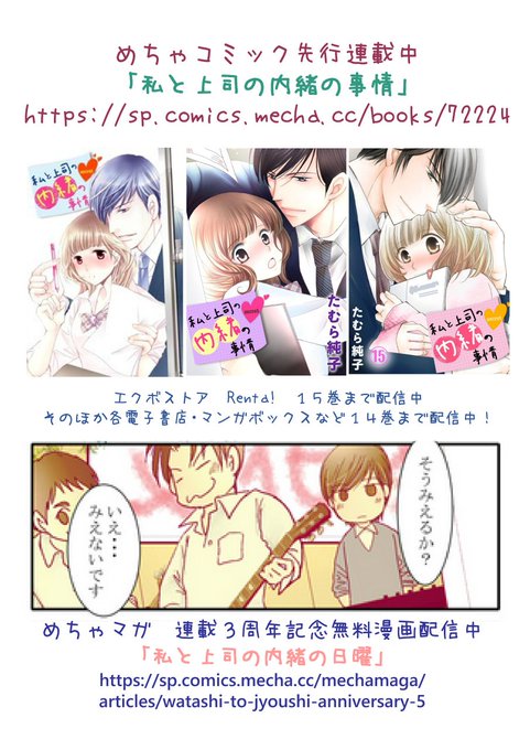 たむら純子 めちゃコミ私と上司先行連載中 Tamringコミックch ボイスコミック配信中 Tamring さんのマンガ一覧 リツイート順 25ページ ツイコミ 仮 たむら純子 めちゃコミ私と上司先行連載中 Tamringコミックch ボイスコミック配信中 Tamring さんのマンガ一覧 リツイート順 25ページ ツイコミ 仮