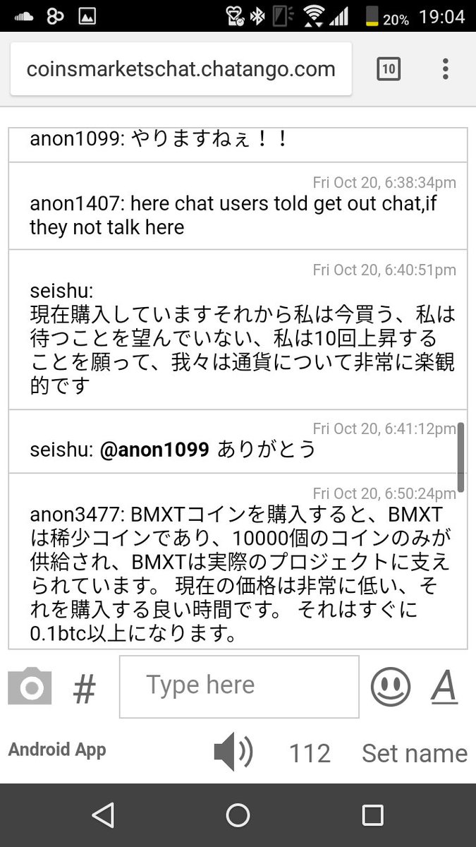 平畑劣也 Yajucoinの上場で日本人が海外の取引所に押し寄せて日本語で取引所内のチャットでやり取りするもんだからとうとう機械翻訳使って日本語で書き込み始めてる外人いて草 これもう言語の壁も越えただろ