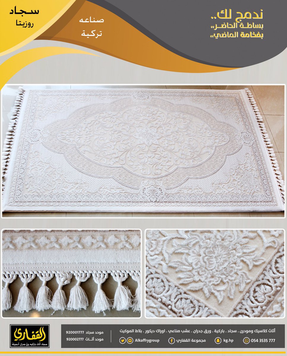 ALKAFFARYGROUP's tweet photo. عرض مايحتاج ... تفكير❗️
٠
هدية30 ٪من قيمة فاتورتك مشتريات مجانية
٠
(اثاث ، سجاد ، باركية ، ورق جدران ، انجيله)
٠
#القفاري_بتدلعك_مثل_الخشرمي https://t.co/qqxQokEatI