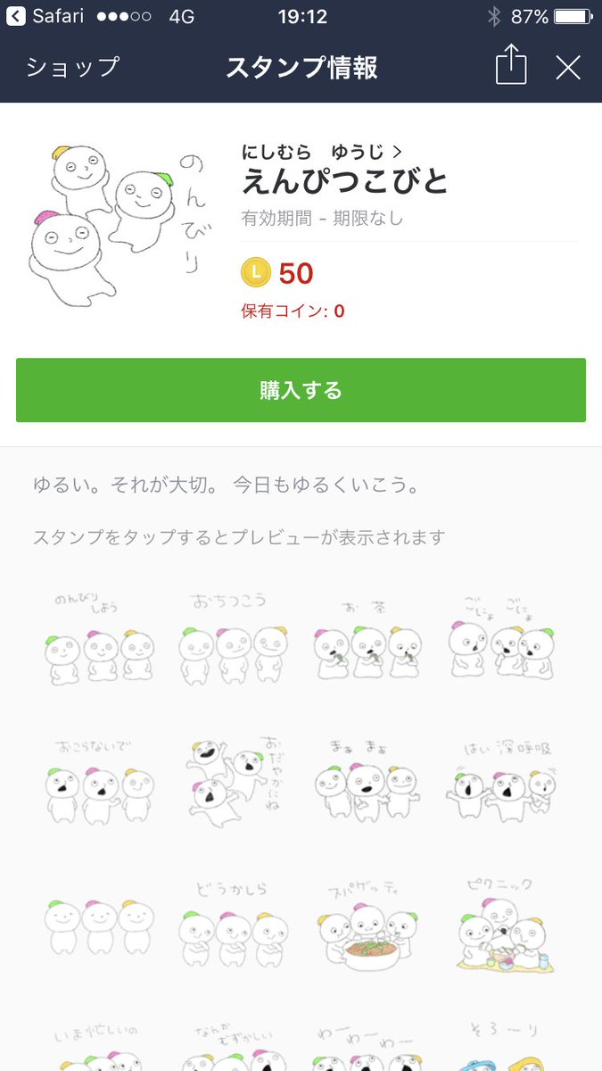 にしむらゆうじ とてもゆるいこびとが やっとできた T Co Ove7fuzdgy