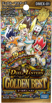 デュエルマスターズ】「ゴールデン・ベスト」カードリスト EX01