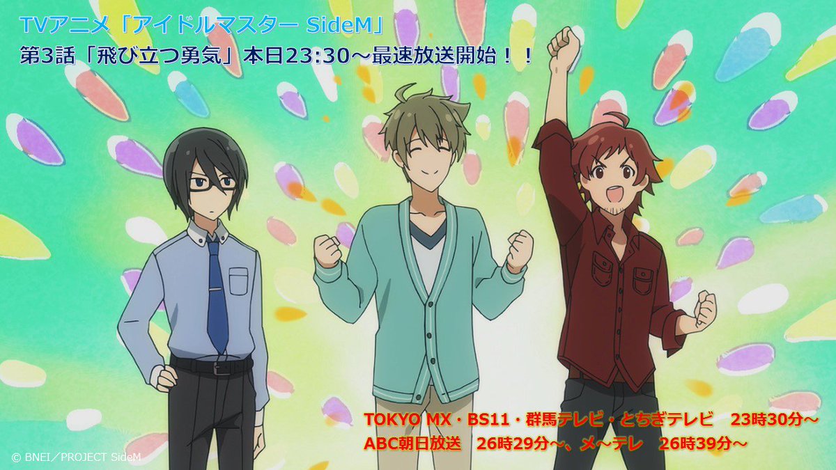 The Idolm Ster Sidem 第3話 出演者感想まとめ Togetter