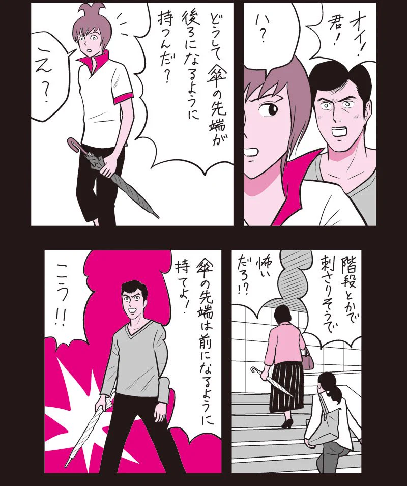 雨の日に気を付けたい傘の持ち方問題！！スマートな傘の持ち方はコレ！！