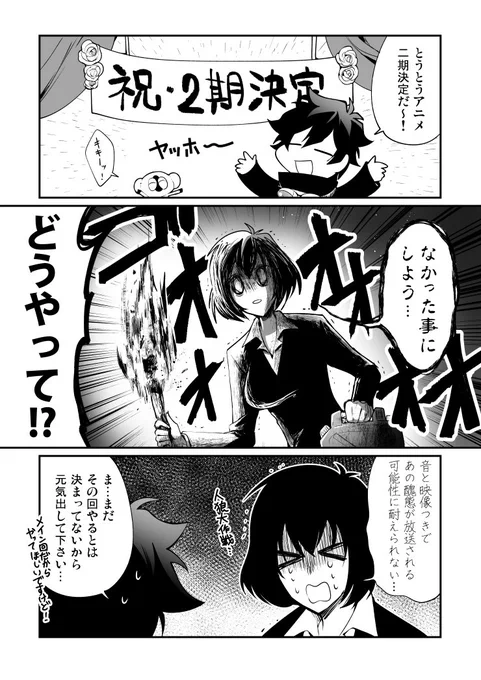 データ消えたと思って上げそびれてたせいで微妙にネタが古い血界戦線二期おめでとう漫画 
