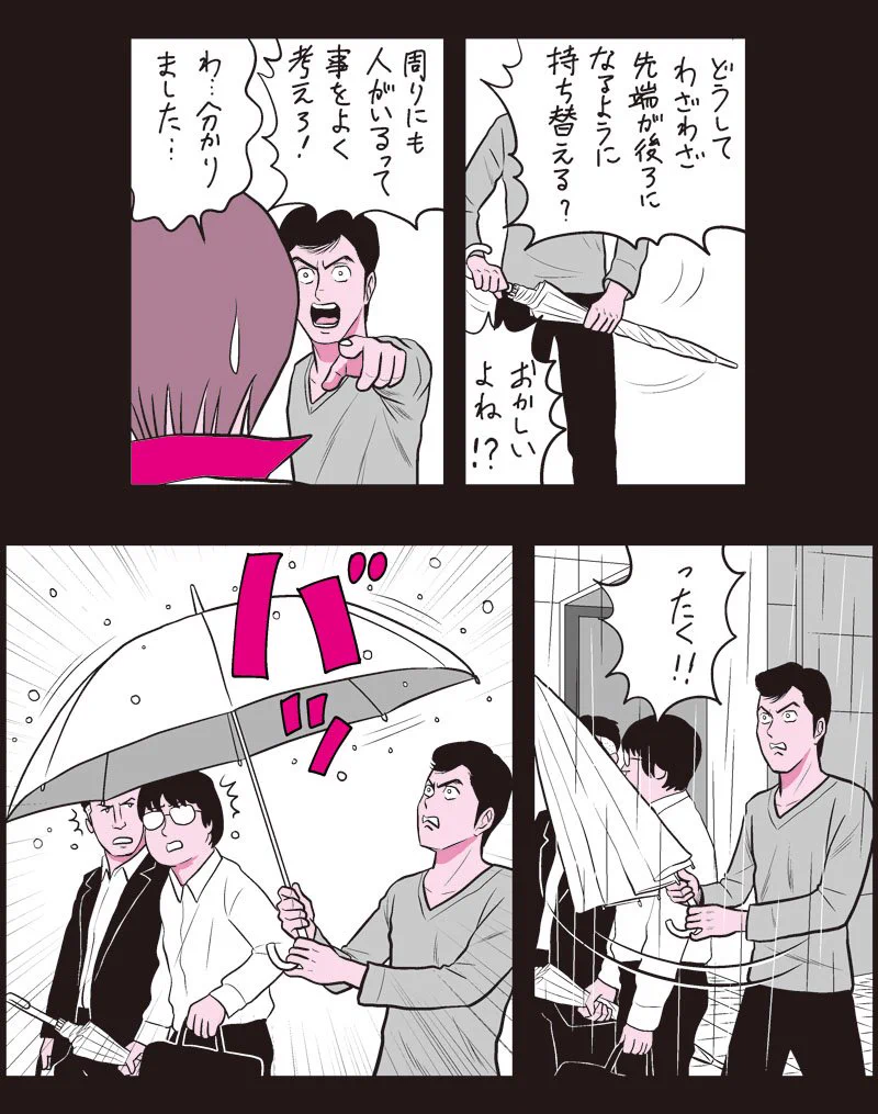 雨の日に気を付けたい傘の持ち方問題！！スマートな傘の持ち方はコレ！！