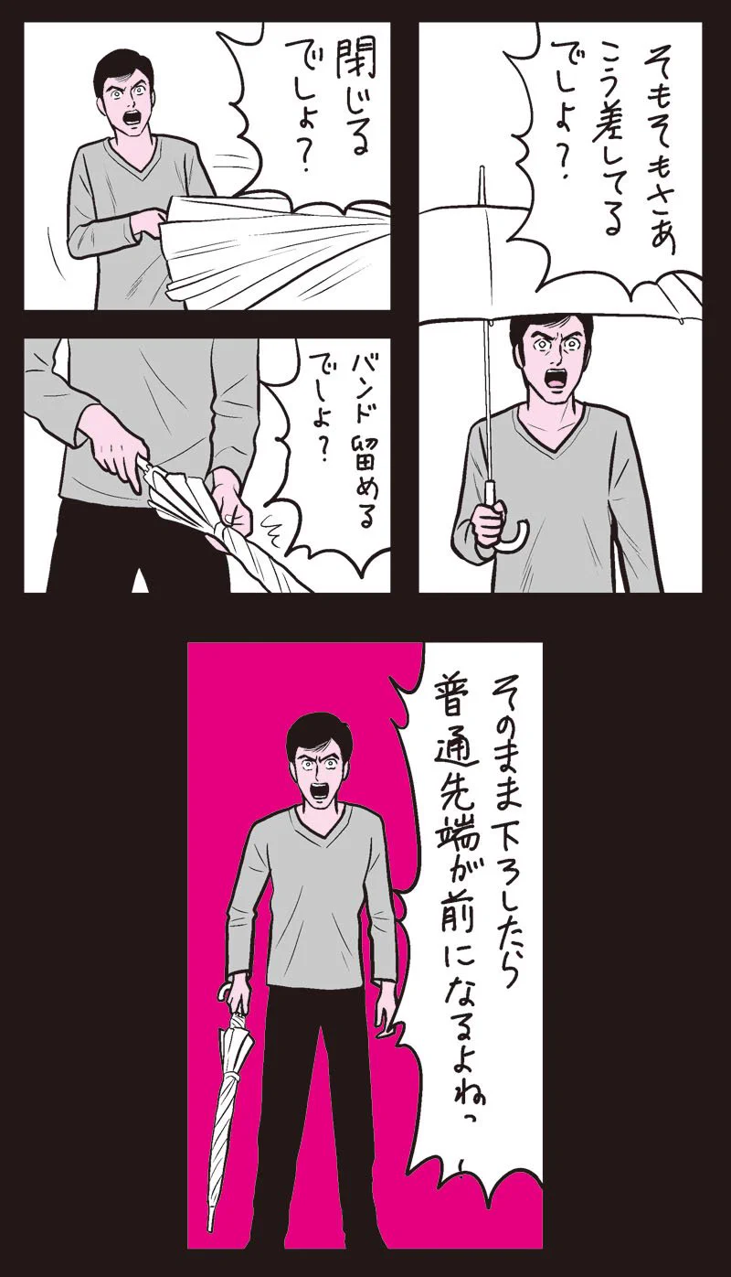 雨の日に気を付けたい傘の持ち方問題！！スマートな傘の持ち方はコレ！！