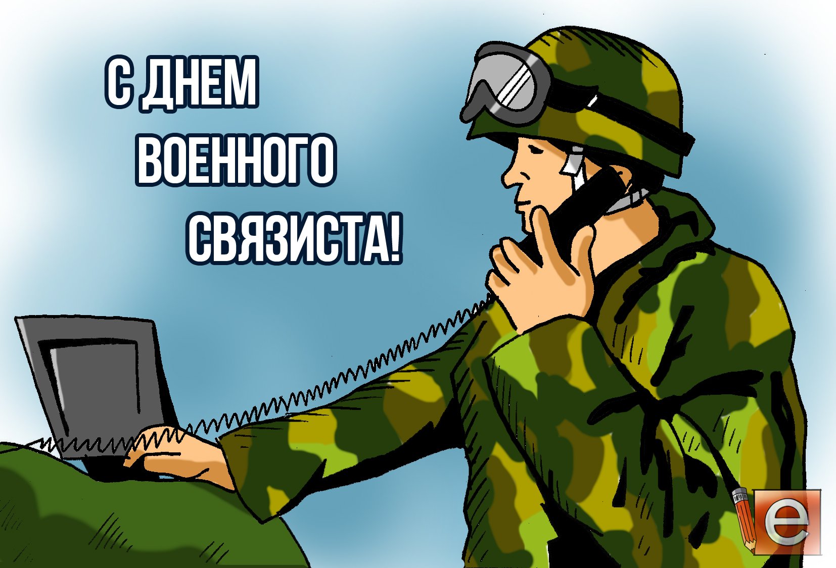 оставляет людей поздравление с днем связиста открытки записывала ролики, которых