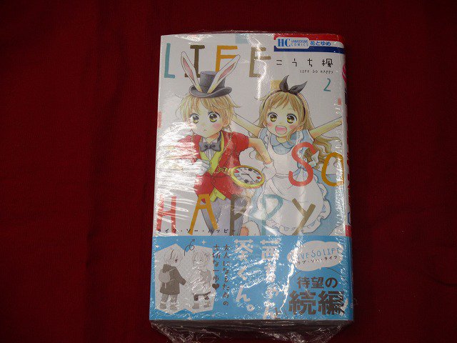 アニメイト大宮 時短営業中 書籍入荷情報 Life So Happy 2巻 が本日発売みゃぉ 茜ちゃんと葵くんの待望の続編みゃぉ 詩春ちゃん 松永さんの重大発表にも注目みゃぉ こうち楓 先生