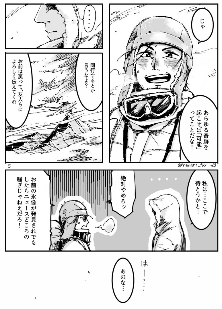 「過ぎた話(プロローグ)」3,4,5 /18 