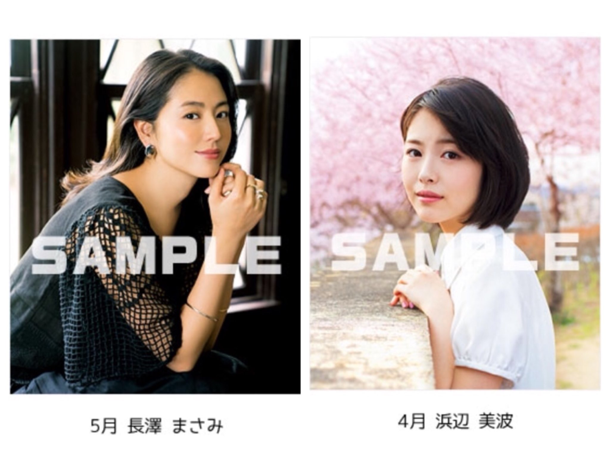 サコ Sur Twitter こんな感じですよね カレンダー買ってやろうと 東宝カレンダー 長澤まさみ 浜辺美波 T Co 7wxoxtkegl Twitter