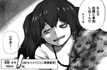 コトノカナ コミケ両日 東京喰種 Re 米林才子ちゃん 身長体重体型近いと思うw T Co 650xhbqag1 Twitter