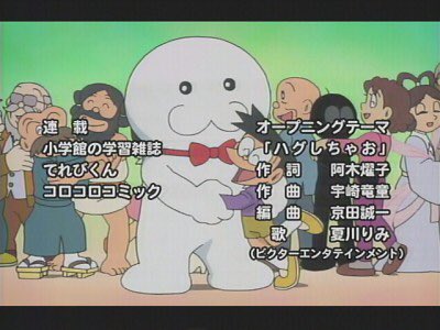 Dora_mainichi's tweet photo. 12年前の今日(2005年10月21日)
オープニングが「ハグしちゃお」に変わりました！

今となっては懐かしいですね。

#今の小学生は知らない
#毎日をドラえもんで祝える説 https://t.co/04PDhkNPQh