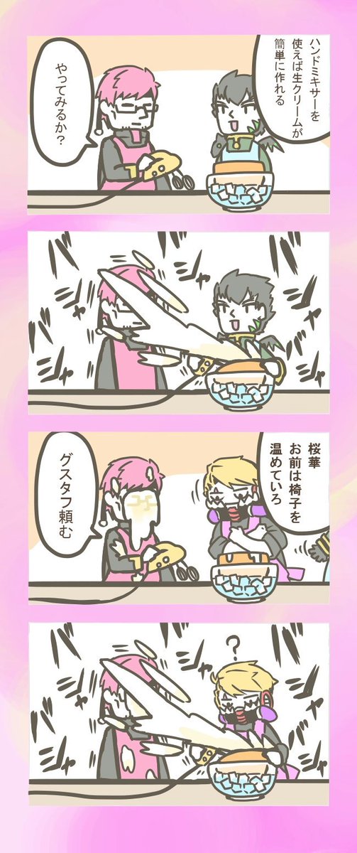 「一緒に料理してる枢軸組」

お題ありがとうございました!

#コンパスお絵描き 