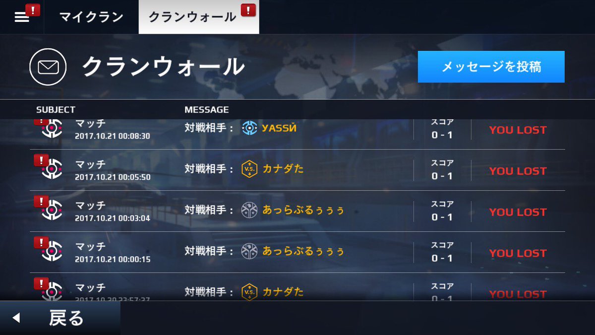 MC5_Kurumi's tweet photo. クラン荒らされました
萎え萎え
#拡散希望 https://t.co/0X9SJRqH69