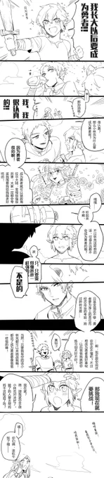 妄想,有关林克与他的父亲的故事

很抱歉……我的外语实在太烂了……【捂脸 