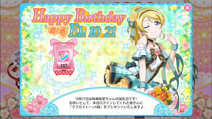 絢瀬絵里誕生祭17のtwitterイラスト検索結果 古い順