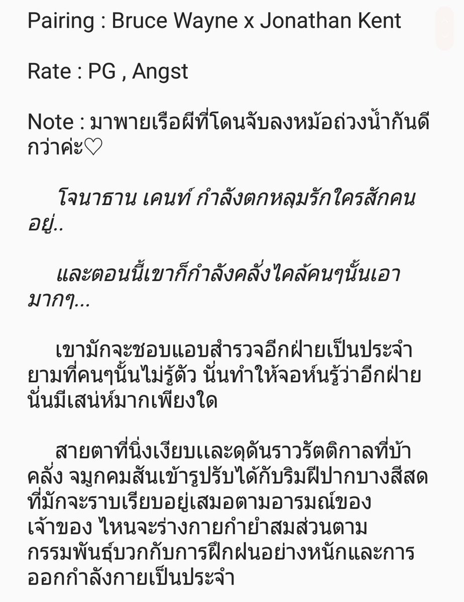 SixpackOneshot's tweet photo. เรือคู่กาว+ทินเนอร์ค่ะ มือมันลั่นจริงๆสาบานเลยคู่นี้555555 อยากลองคู่แปลกๆดูมั้งเลยเป็นชิปนี้ ในที่สุดก็มีแนวน้องจอนรับแล้วค่ะเย้🎉🎉 #brujon https://t.co/4Ij7Z3ck4W