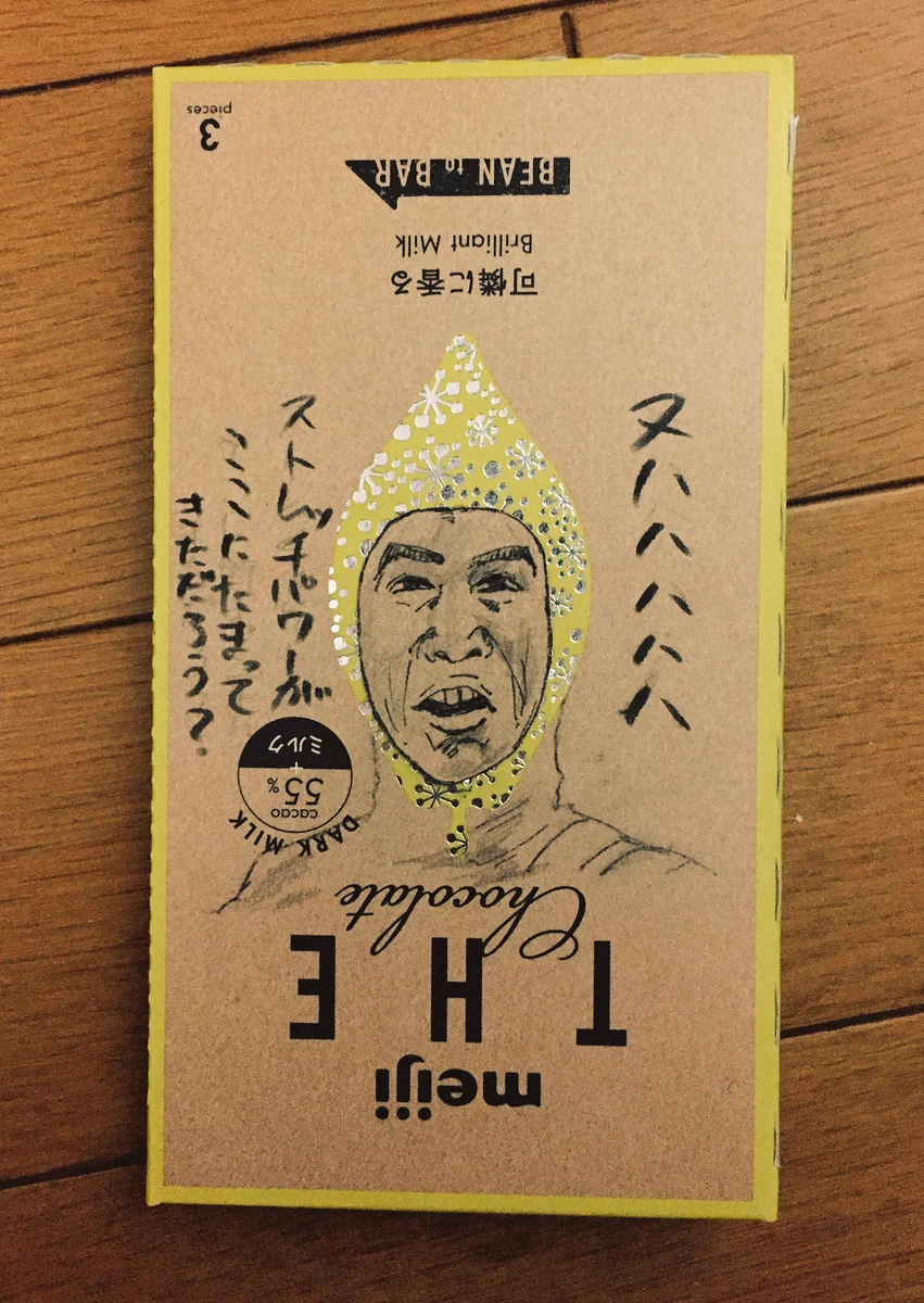 チョコレートのパッケージがストレッチマン！？面白すぎる落書きwww