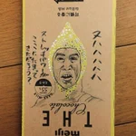 チョコレートのパッケージがストレッチマン!？面白すぎる落書き!