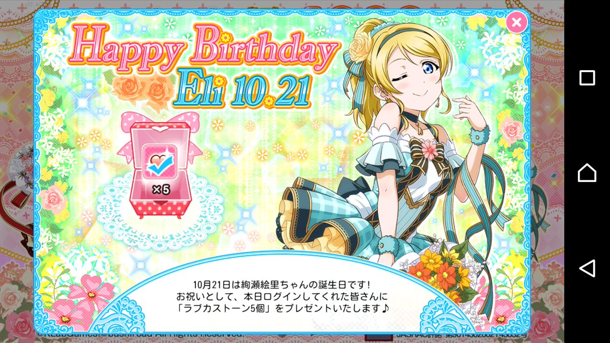 kke5252's tweet photo. KKE!!
大好きなエリーチカの誕生日!!
これからも推し続けます!
南條愛乃さんと絢瀬絵里、ハラショーJ( ・`д・´)
#絢瀬絵里生誕祭2017
#Aqcess https://t.co/Zhc1xRw6Te