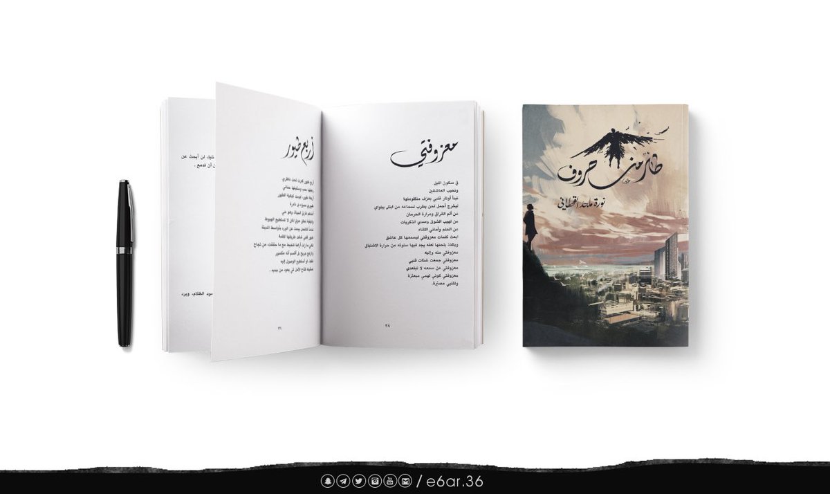 e6ar_36's tweet photo. معنا في #اطار 
فكرة تنفيذك الفني لـ #الكتاب او #التقرير_السنوي او #المجلة_الدعائية بذات الروعة التي تحب وتتمنى https://t.co/rBE21Iun0I