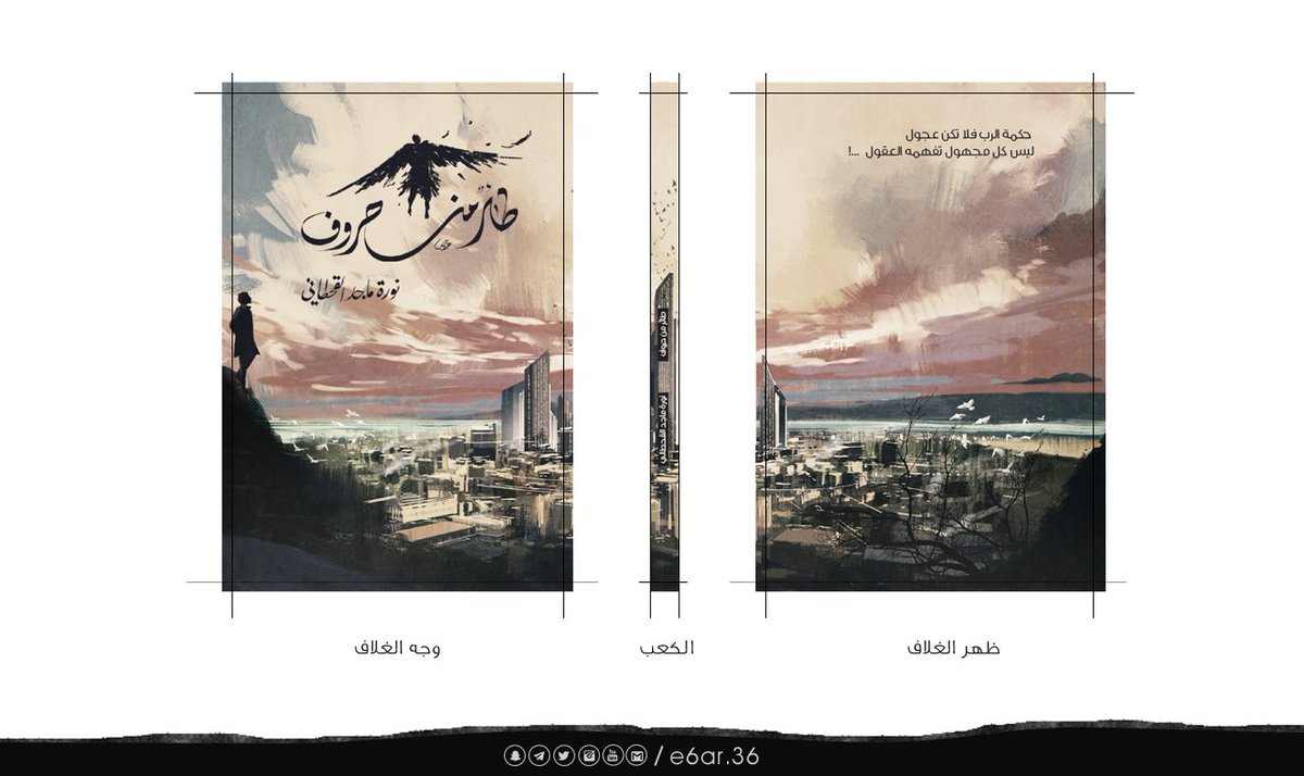 e6ar_36's tweet photo. معنا في #اطار 
فكرة تنفيذك الفني لـ #الكتاب او #التقرير_السنوي او #المجلة_الدعائية بذات الروعة التي تحب وتتمنى https://t.co/rBE21Iun0I
