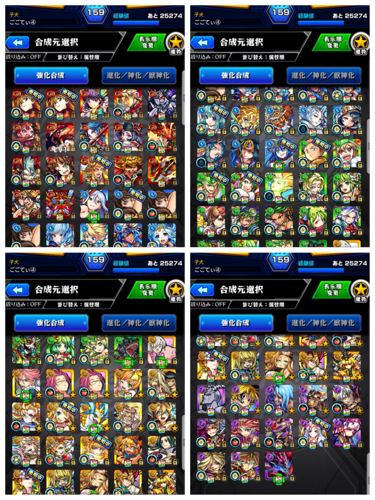 ごごてぃ モンスト垢 Xxxwwwj Twitter