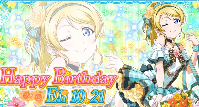 かしこいかわいいエリーチカのtwitterイラスト検索結果