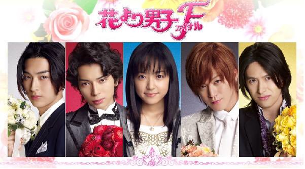 アラシック 移行します 花男のリメイクの話出てるみたいだけど 私は絶対に賛成しないよ 花より男子は松本潤率いるこのメンツじゃなきゃ始まらない 別に山田くんが嫌いだとか言ってる訳じゃない ただ 花男だけは認めない 花より男子リメイク アラシック 移行します 花男のリメイクの話出てるみたいだけど 私は絶対に賛成しないよ 花より男子は松本潤率いるこのメンツじゃなきゃ始まらない 別に山田くんが嫌いだとか言ってる訳じゃない ただ 花男だけは認めない 花より男子リメイク