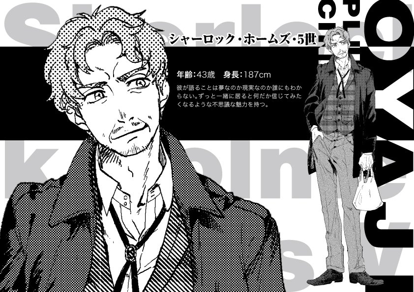Comic_Be_Fusion's tweet photo. 自称シャーロック・ホームズの末裔！？どういうこと！？なクレイジーオジサン。英国人であることは確かみたいだけれど、頭がおかしいのかそれとも…？一緒に居れば居る程わからなくなる泥沼感が魅力！［シャーロック・ホームズ5世／オヤジ＋シネマ］ https://t.co/OB2KHgZg1R https://t.co/U9PHNW5fs2