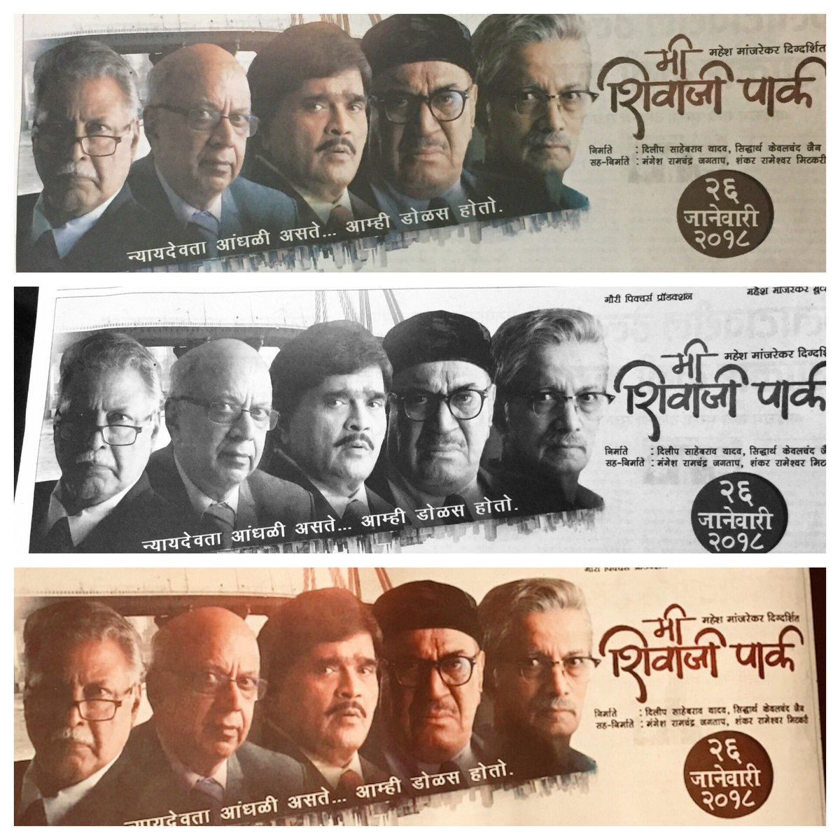 shivaajisatam's tweet photo. #Me SHIVAJI PARK , Marathi Film by Mahesh Manjrekar ...the Ad speaks for itself ... i 👍😍❤️ https://t.co/uxZRLFAbld