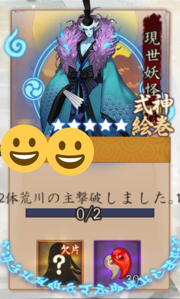 封印懸賞