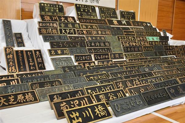 産経ニュース 橋名板 盗んだ疑いで２６歳無職男を逮捕 栃木県警 １５２枚押収 T Co Dxwha3ik6k