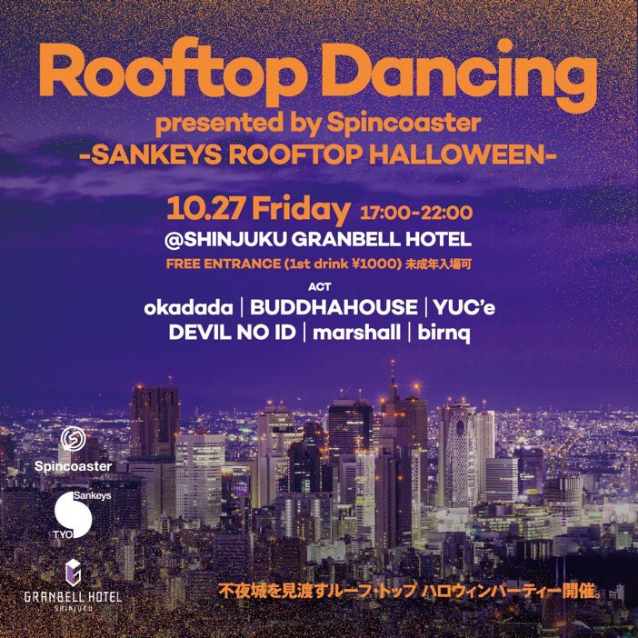 Pandora77 Marshall V Twitter 10 27 金 新宿グランベルホテル ルーフトップバーにて Spincoaster Rooftop Dancingに出演します 豪華出演者に加え未成年入場可能のエントランスフリーです なかなかクラブに行った事ない人はもちろん仕事帰りにでもふらっと寄って