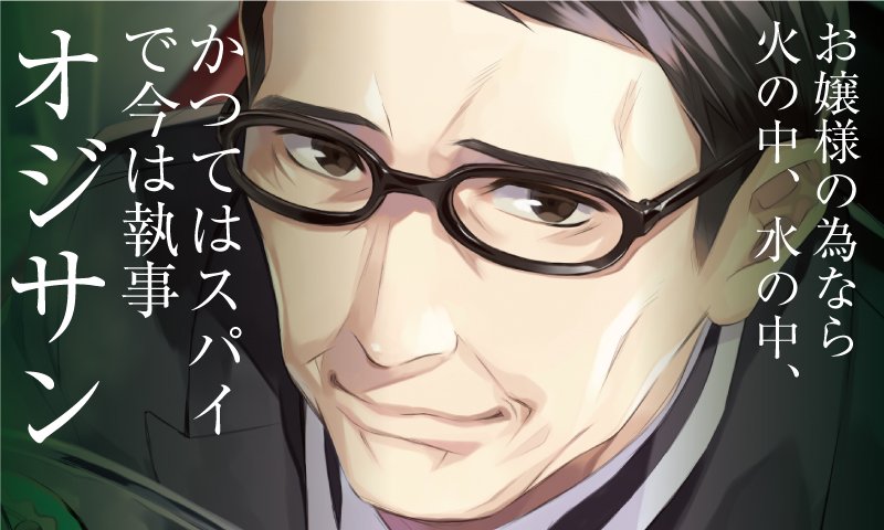 Comic_Be_Fusion's tweet photo. 火の中、水の中…お嬢様の為なら何でもする覚悟の元スパイな執事オジサン。朝は心地良い目覚めを演出する為にクラシックの音楽をセレクト、もちろんモーニングティーもご用意しています。こんなおじ様に起こされたい✨［新庄 元／オヤジ＋シネマ］  https://t.co/OB2KHgZg1R https://t.co/KF7wvkt8xV