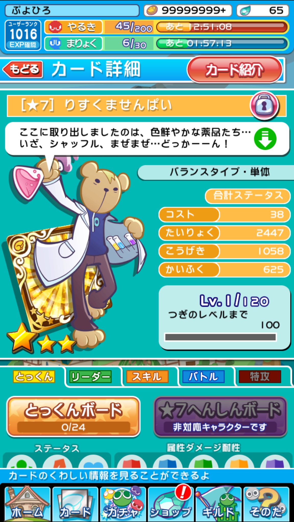ぷよひろ V Twitter りすくませんぱい 7になりました ぷよクエ 黄属性 ぷよひろ V Twitter りすくませんぱい 7になりました ぷよクエ 黄属性