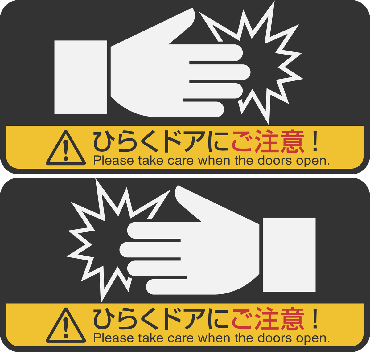 JR東日本 高崎支社のドアステ。 新潟のE129系、山万ユーカリが丘線でも